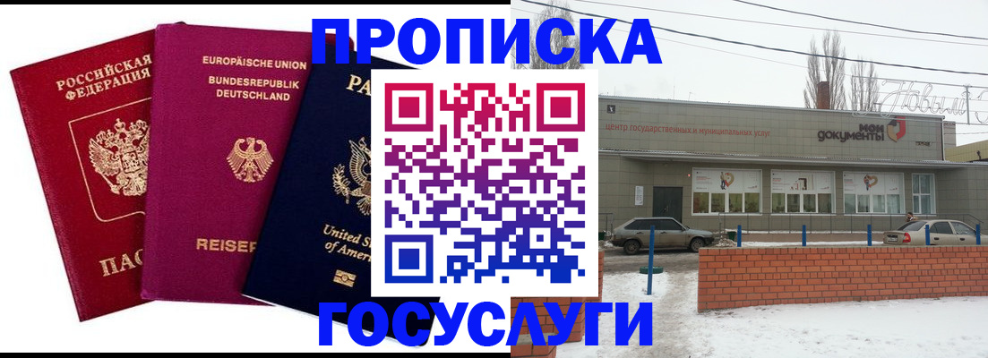 временная прописка в Кирово-Чепецке