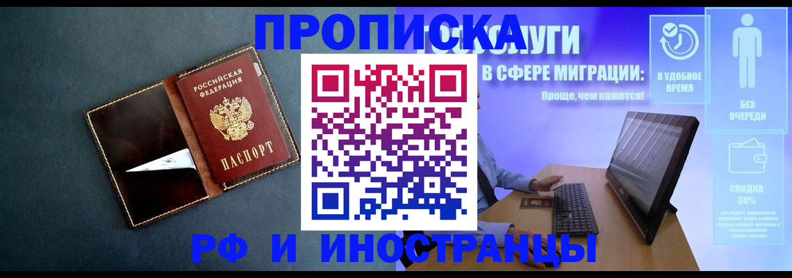 временная регистрация в Кирово-Чепецке