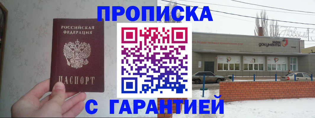 прописка штамп в Кирово-Чепецке