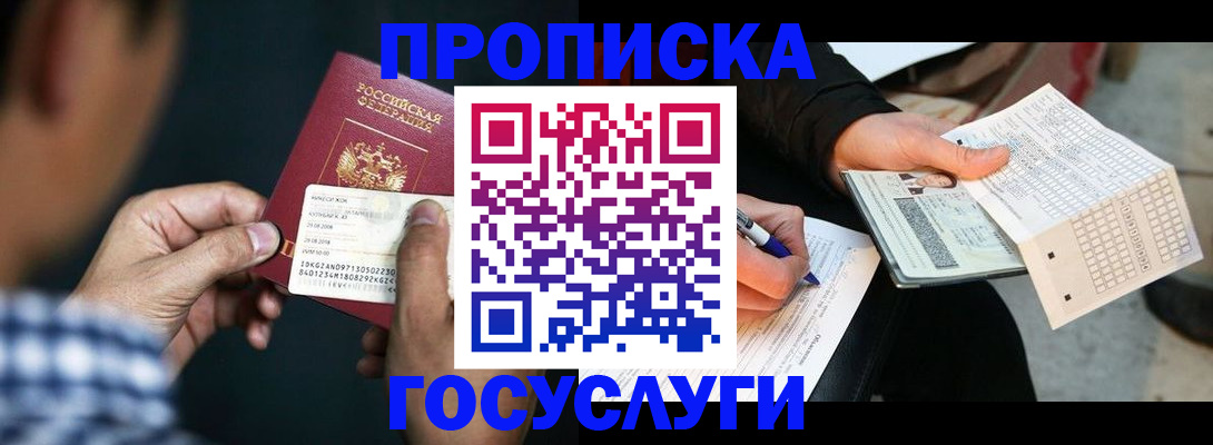 временная регистрация для всех в Кирово-Чепецке