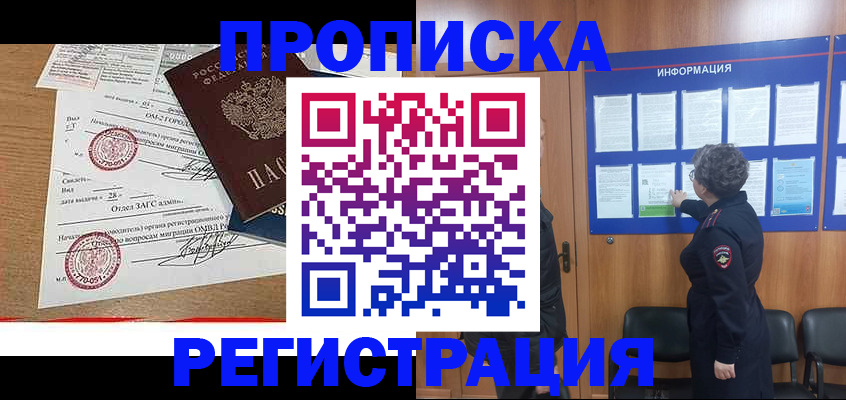 прописка для военкомата в Кирово-Чепецке