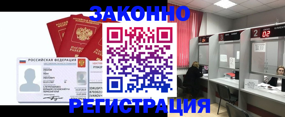 прописка ребенка в Кирово-Чепецке