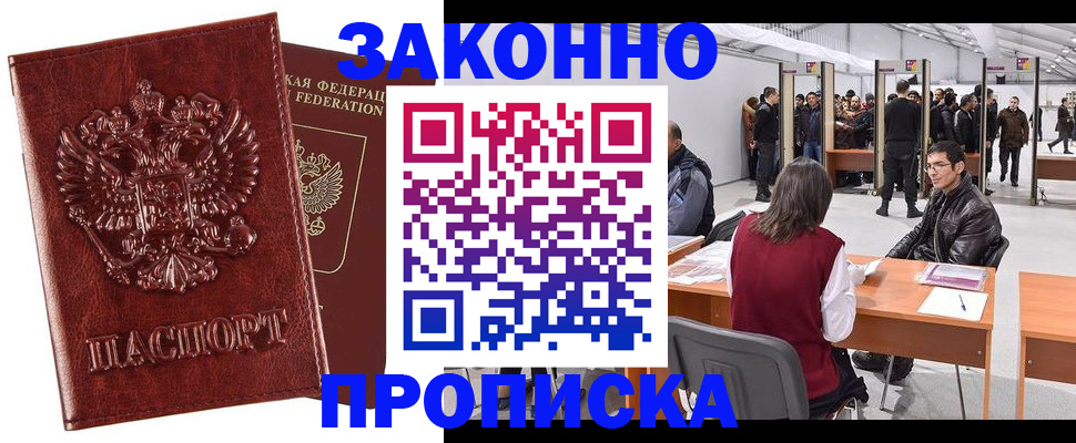 временная регистрация для всех в Кирово-Чепецке